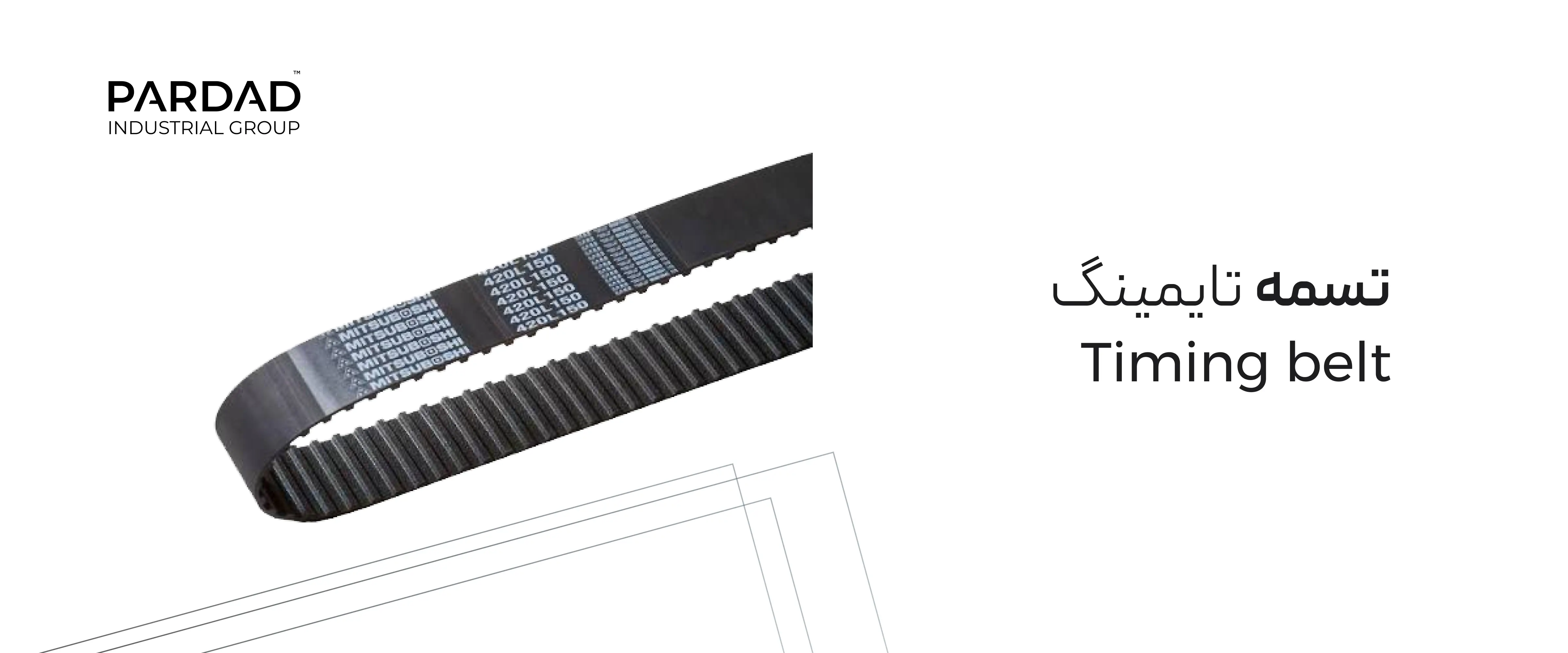 تسمه تایمینگ صنعتی 